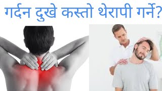 neck pain physiotherapyDr Bhupendra Shahdoctorsathi [upl. by Beetner]