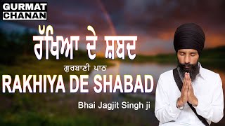 RAKHIYA DE SHABAD  BHAI JAGJIT SINGH JI [upl. by Sergei]