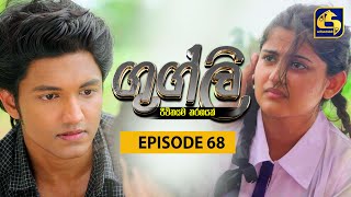 Googly Episode  68  ගුග්ලි  28th March 2022 [upl. by Scevo]