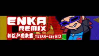 ENKA REMIX 「お江戸花吹雪 TEYANday MIX」 [upl. by Heti852]