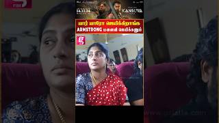 ARMSTRONG மனைவி ஜெயிக்கணும்💥 Porkodi Armstrong  PA Ranjith Vetrimaaran  Viral  Trending [upl. by Suivart]