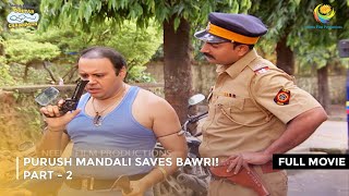 Purush Mandali Saves Bawri I FULL MOVIE  Part 2  Taarak Mehta Ka Ooltah Chashmah Ep 1997 to 2000 [upl. by Mauchi601]