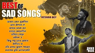 Best Sad Song Playlist  Top 10 Sad Songs  Keshab Dey  Hit Bengali Song 2024  Jukebox [upl. by Akaenahs]