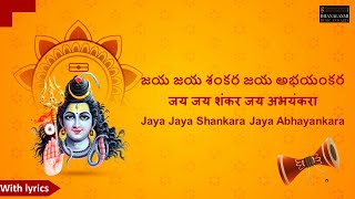 Jaya Jaya Shankara Jaya Abhayankara – With lyrics in Telugu Hindi English  Sindhu Bhairavi Raga [upl. by Burg]