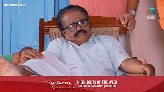 Marimayam highlights of the week 🥳🎉 mazhavilmanorama  marimayam [upl. by Colman345]