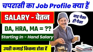 Peon Job Profile  Peon Salary Slip 2024  Chaprasi ka vetan kitna Milta H  In Hand Salary Peon [upl. by Yuk86]