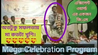 মা পাগল ছেলের সফলতার গল্প। সপ্নের শেষ quotমায়ের জন্য একটি বাড়ি  General Manager Of Excellent Group [upl. by Enigroeg287]