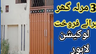 3 Marla House for sale in Lahore l apna Ghar l house for sale in Lahore l low budget house for sale [upl. by Bayless]