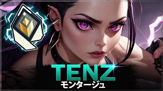 【VALORANT】ランク1 レディアント北米「TenZ」、ヴァロラントでの一番 エイム  ヴァロラントモンタージュ [upl. by Serena]