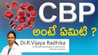 CBP అంటే ఏమిటి  Dr R Vijaya Radhika  Consultant pathologist  Hi9 [upl. by Ahsenav]