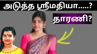 Dhanalakshmi srinivasan college student thaarani deathஅடுத்த ஶ்ரீமதி19 year girl suspicious death [upl. by Eiramoj658]