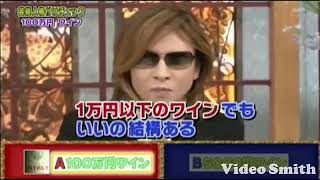 XJAPANのYOSHIKIが格付けで神発言！ファンじゃない人も絶賛！ [upl. by Esoryram]