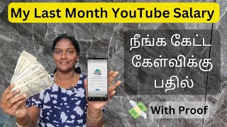 YouTube Salary வந்தாச்சு  YouTube Revenue Doubts Clear with proof [upl. by Eetsirk82]