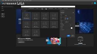 如何免费下载 Adobe Photoshop PRO 试用版（无破解合法） 2024 简单 [upl. by Allegna]
