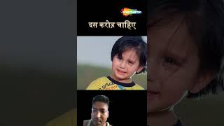 दस करोड़ चाहिए  Dhamaal Movie  comedy dhamaal comedyscenes comedyvideos [upl. by Latif292]