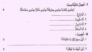 class 3 lisan question paper 2024 half year exam paper class 3 madrasa lisan exam paper class 3 [upl. by Ordnagela128]