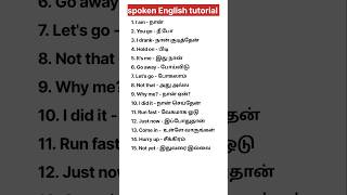 Beginner spoken English tutorial class tamil 📖 📚 shorts [upl. by Tella947]