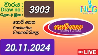 Govisetha 3903 20112024 Today  ගොවි සෙත DLB NLB Lottery result [upl. by Leahcym]