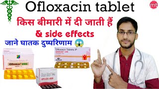 Ofloxacin tablet ip 200mg in hindiOflox tabletZenflox 400mgOflomac tablet usesmedicine talk [upl. by Atims954]