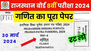 RBSE Class 8th Maths Paper 30 March 2024  Rajasthan Board Class 8th Mathematics Model Paper 2024 [upl. by Adnima]