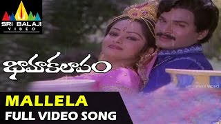 Bhama Kalapam Video Songs  Mallela Velayya Video Song  Rajendra Prasad Rajini [upl. by Cayser]