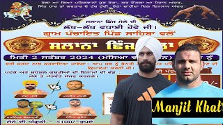 Live Shinj Mela Sahiba  JASSA PATTI VS MANJIT KHATRI  2 9 2024 [upl. by Nareht]