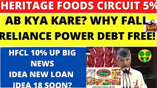 HERITAGE FOODS SHARE LATEST NEWS💥HERITAGE SHARE FALL💥RELIANCE POWER SHARE NEWS💥IDEA SHARE NEWS HFCL [upl. by Prue]