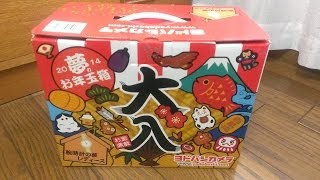 2014福袋 夢のお年玉箱2014 腕時計の夢 レディース 開封動画 ヨドバシカメラ [upl. by Lachman]