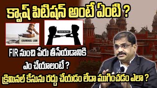 How to File a QuashPetition In High Court  Allu Arjun Quash Petition in High Court  HyderabadMix [upl. by Ennaxxor]