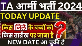 Army TA Rally Zone 2 New Date Out  Army TA Bihar amp UP Reschedule Confirme Date 2024 [upl. by Ahsoek993]