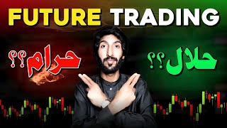 Future trading Halal or Haram in islam [upl. by Inele399]