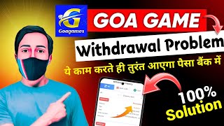 Goa Games Withdrawal Problem Kaise Thik Kare  How To Solve Goa Game Withdrawal Processing Problem [upl. by Ardnasac]