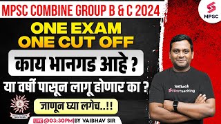 MPSC Combine Group B amp C 2024  One Exam One Cut Off काय आहे  MPSC Combine 2024  Vaibhav Sir [upl. by Llertnor]