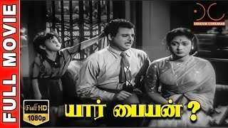 Yaar Paiyyan Full Movie  Gemini Ganesan  K Savitri  N S Krishnan  Raj Old Classics [upl. by Ecirtahs]