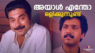 അയാൾ എന്തോ ഒളിക്കുന്നുണ്ട്  Jagratha Movie  Mammooty  Mukesh  Jagathy Sreekumar [upl. by Stanfill]