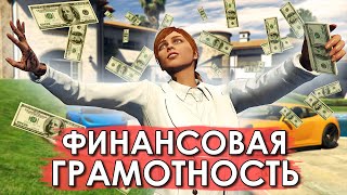 Как много зарабатывать в GTA Online [upl. by Nylirad]