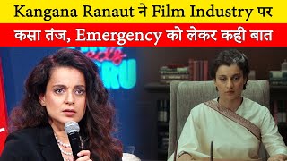 Emergency  Kangana Ranaut took a jibe at the film industry said she never supported films like P [upl. by Eamanna]