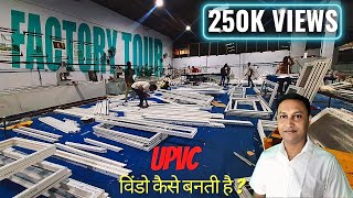 UPVC Factory Tour  UPVC विंडो कैसे बनाई जाती है  Skyline UPVC Door amp Window System [upl. by Allerbag]