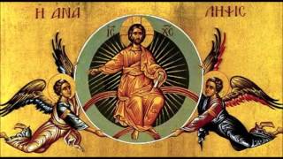 Greek Orthodox Blessed art thou O Lord Chant [upl. by Adnofal403]