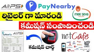 How to start Paynearby retailer service  రోజుకు 1000 రూ కమిషన్ సంపాదించండి [upl. by Suiravad]