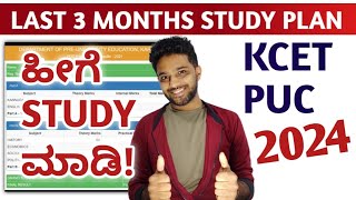 KCET 2024  3 MONTHS STUDY PLAN TO SCORE 1000 RANK  HOW TO BALANCE KCET amp 2ND PUC EXAM 2024 [upl. by Ssor]