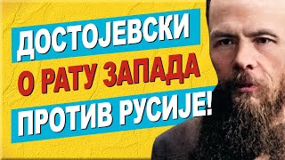 Достојевски о рату Запада против Русије  Dostojevski o ratu Zapada protiv Rusije [upl. by Amity]