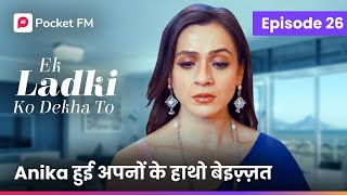 Episode 26  Ek ladki ko Dekha to  Pocket FM [upl. by Maller496]