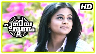 Puthiya Mukham Movie Scenes  Priyamani intro  Bala jealous of Prithviraj  Jagathy [upl. by Anir881]