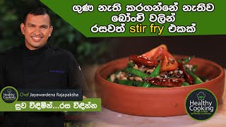 Healthy Green beans stir fry with chef Jayawardhana [upl. by Nodarb]