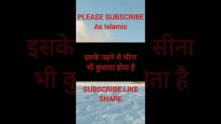 Zuban Ki Haklahat Dur Karne Ki Dua जुबान की हकलाहट दूर करने की दुआ as Islamic [upl. by Lasky]