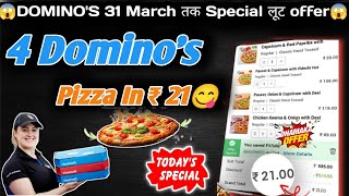 4 DOMINOS PIZZA in ₹21 😋🍕🔥Dominos pizza offerDominos pizza offers for todaydominos coupon code [upl. by Carolina]