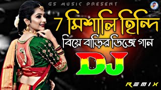 7 Mix Hindi Viral Hit Dj RemiX  TikTok  Biye Barir Viral Dj Song  Dj Gan 2024  DJ S Govindo [upl. by Katleen]