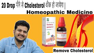 Cholesterol Kaise Kam Kare  Cholesterol Control Food  Dr Biswaroop Roy Chowdhury [upl. by Ahsilac]