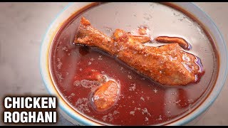 Chicken Roghani  How To Make Chicken Rogan Josh  Rogan Murg  Chicken Curry Recipe  Varun Inamdar [upl. by Panther]